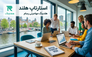 Dutch Startup Visa